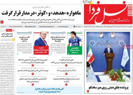 تیتر روزنامه ها،روزنامه های سیاسی و اقتصادی تیتر روزنامه ها،روزنامه های سیاسی و اقتصادی