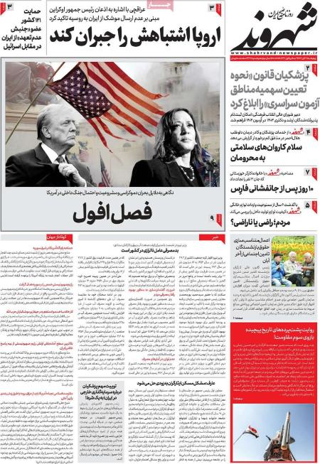 تیتر روزنامه ها،روزنامه های سیاسی و اقتصادی تیتر روزنامه ها،روزنامه های سیاسی و اقتصادی