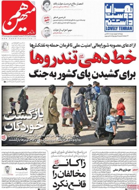 تیتر روزنامه ها،روزنامه های سیاسی و اقتصادی تیتر روزنامه ها،روزنامه های سیاسی و اقتصادی