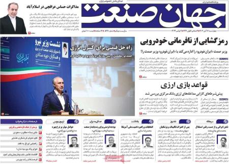 تیتر روزنامه ها،روزنامه های سیاسی و اقتصادی تیتر روزنامه ها،روزنامه های سیاسی و اقتصادی