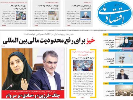 تیتر روزنامه ها،روزنامه های سیاسی و اقتصادی تیتر روزنامه ها،روزنامه های سیاسی و اقتصادی