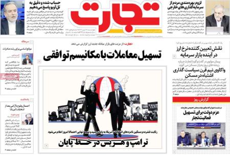 تیتر روزنامه ها،روزنامه های سیاسی و اقتصادی تیتر روزنامه ها،روزنامه های سیاسی و اقتصادی