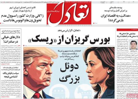 تیتر روزنامه ها،روزنامه های سیاسی و اقتصادی تیتر روزنامه ها،روزنامه های سیاسی و اقتصادی