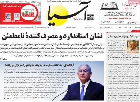 تیتر روزنامه ها،روزنامه های سیاسی و اقتصادی تیتر روزنامه ها،روزنامه های سیاسی و اقتصادی