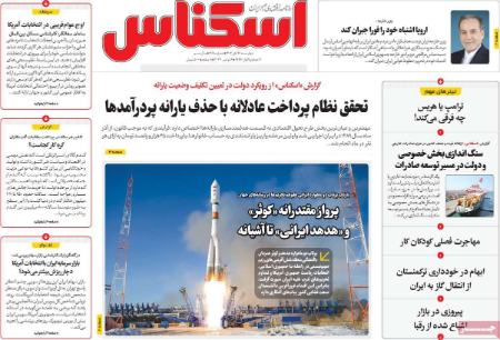 تیتر روزنامه ها،روزنامه های سیاسی و اقتصادی تیتر روزنامه ها،روزنامه های سیاسی و اقتصادی