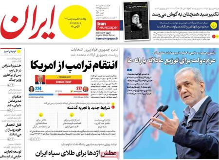 تیتر روزنامه ها،روزنامه های سیاسی و اقتصادی تیتر روزنامه ها،روزنامه های سیاسی و اقتصادی