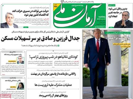 تیتر روزنامه ها،روزنامه های سیاسی و اقتصادی تیتر روزنامه ها،روزنامه های سیاسی و اقتصادی