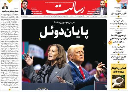 تیتر روزنامه ها،روزنامه های سیاسی و اقتصادی تیتر روزنامه ها،روزنامه های سیاسی و اقتصادی