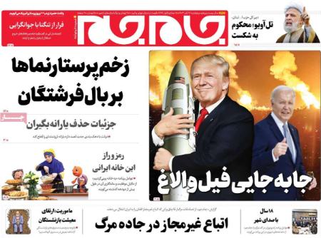 تیتر روزنامه ها،روزنامه های سیاسی و اقتصادی تیتر روزنامه ها،روزنامه های سیاسی و اقتصادی