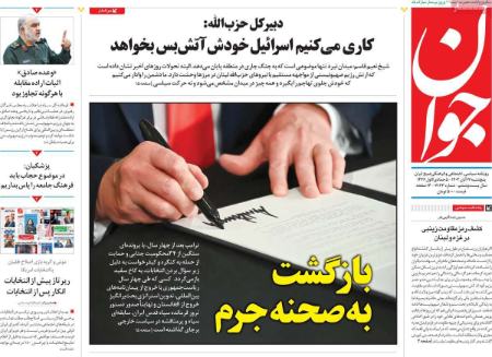 تیتر روزنامه ها،روزنامه های سیاسی و اقتصادی تیتر روزنامه ها،روزنامه های سیاسی و اقتصادی