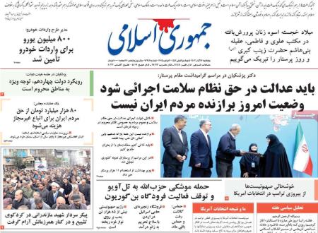 تیتر روزنامه ها،روزنامه های سیاسی و اقتصادی تیتر روزنامه ها،روزنامه های سیاسی و اقتصادی