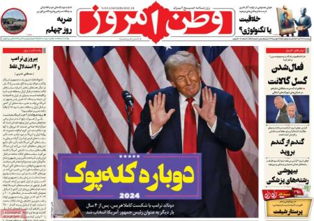 تیتر روزنامه ها،روزنامه های سیاسی و اقتصادی تیتر روزنامه ها،روزنامه های سیاسی و اقتصادی