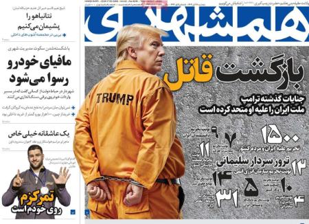 تیتر روزنامه ها،روزنامه های سیاسی و اقتصادی تیتر روزنامه ها،روزنامه های سیاسی و اقتصادی
