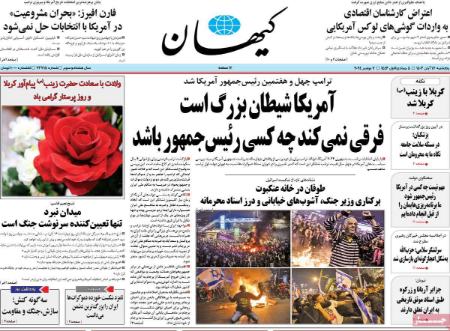 تیتر روزنامه ها،روزنامه های سیاسی و اقتصادی تیتر روزنامه ها،روزنامه های سیاسی و اقتصادی
