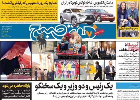 تیتر روزنامه ها،روزنامه های سیاسی و اقتصادی تیتر روزنامه ها،روزنامه های سیاسی و اقتصادی