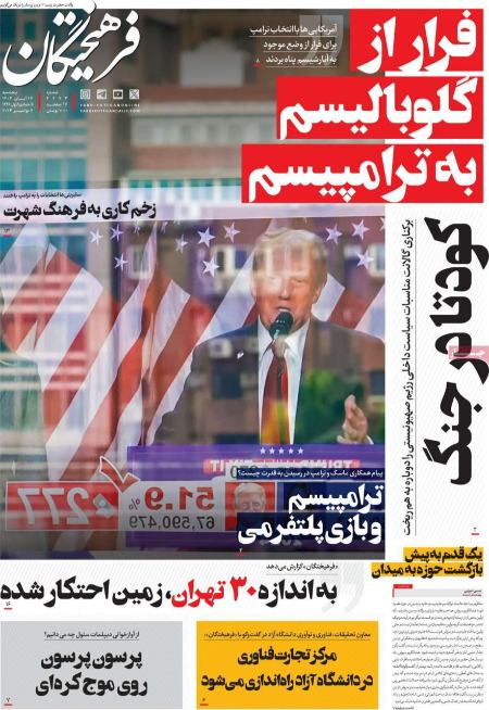 تیتر روزنامه ها،روزنامه های سیاسی و اقتصادی تیتر روزنامه ها،روزنامه های سیاسی و اقتصادی