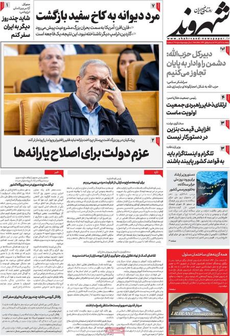 تیتر روزنامه ها،روزنامه های سیاسی و اقتصادی تیتر روزنامه ها،روزنامه های سیاسی و اقتصادی
