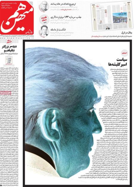تیتر روزنامه ها،روزنامه های سیاسی و اقتصادی تیتر روزنامه ها،روزنامه های سیاسی و اقتصادی