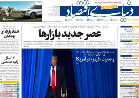 تیتر روزنامه ها،روزنامه های سیاسی و اقتصادی تیتر روزنامه ها،روزنامه های سیاسی و اقتصادی