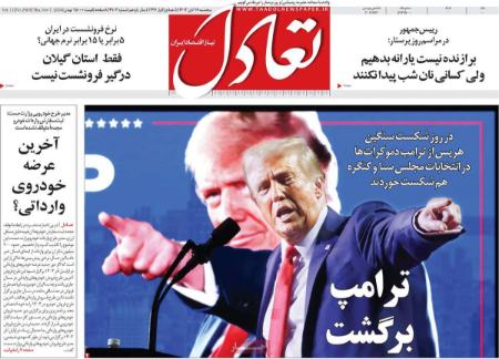 تیتر روزنامه ها،روزنامه های سیاسی و اقتصادی تیتر روزنامه ها،روزنامه های سیاسی و اقتصادی