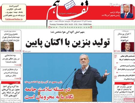 تیتر روزنامه ها،روزنامه های سیاسی و اقتصادی تیتر روزنامه ها،روزنامه های سیاسی و اقتصادی