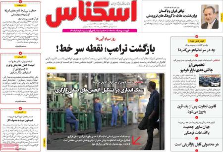 تیتر روزنامه ها،روزنامه های سیاسی و اقتصادی تیتر روزنامه ها،روزنامه های سیاسی و اقتصادی