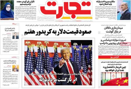 تیتر روزنامه ها،روزنامه های سیاسی و اقتصادی تیتر روزنامه ها،روزنامه های سیاسی و اقتصادی