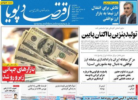 تیتر روزنامه ها،روزنامه های سیاسی و اقتصادی تیتر روزنامه ها،روزنامه های سیاسی و اقتصادی