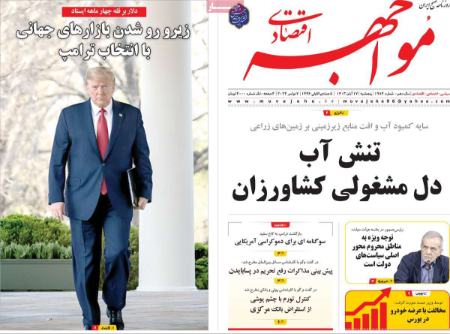 تیتر روزنامه ها،روزنامه های سیاسی و اقتصادی تیتر روزنامه ها،روزنامه های سیاسی و اقتصادی