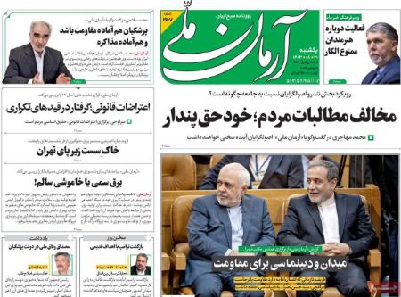 تیتر روزنامه ها،روزنامه های سیاسی و اقتصادی اخبار,اخبار امروز,خبرهای جدید