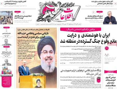 تیتر روزنامه ها،روزنامه های سیاسی و اقتصادی اخبار,اخبار امروز,خبرهای جدید