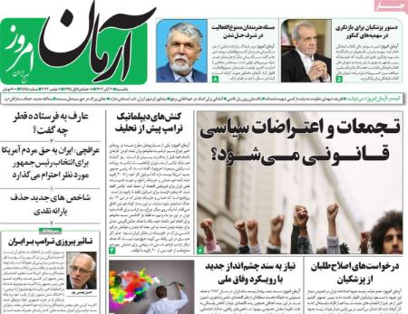 تیتر روزنامه ها،روزنامه های سیاسی و اقتصادی اخبار,اخبار امروز,خبرهای جدید