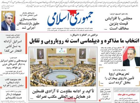 تیتر روزنامه ها،روزنامه های سیاسی و اقتصادی اخبار,اخبار امروز,خبرهای جدید