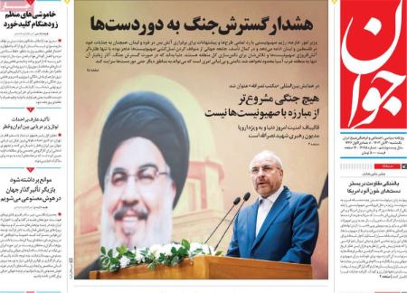 تیتر روزنامه ها،روزنامه های سیاسی و اقتصادی اخبار,اخبار امروز,خبرهای جدید