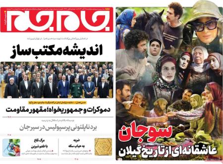 تیتر روزنامه ها،روزنامه های سیاسی و اقتصادی اخبار,اخبار امروز,خبرهای جدید