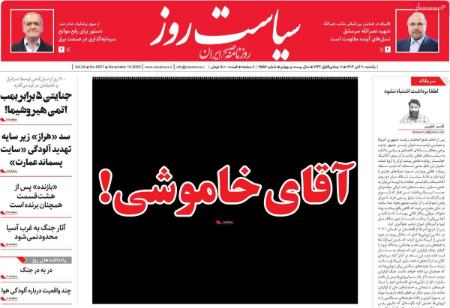 تیتر روزنامه ها،روزنامه های سیاسی و اقتصادی اخبار,اخبار امروز,خبرهای جدید