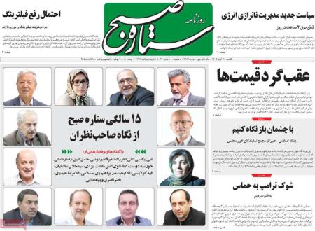 تیتر روزنامه ها،روزنامه های سیاسی و اقتصادی اخبار,اخبار امروز,خبرهای جدید