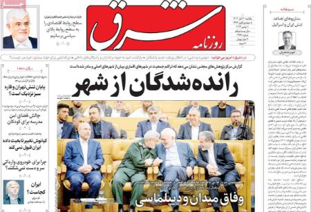 تیتر روزنامه ها،روزنامه های سیاسی و اقتصادی اخبار,اخبار امروز,خبرهای جدید