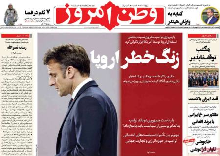 تیتر روزنامه ها،روزنامه های سیاسی و اقتصادی اخبار,اخبار امروز,خبرهای جدید