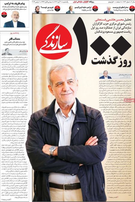 تیتر روزنامه ها،روزنامه های سیاسی و اقتصادی اخبار,اخبار امروز,خبرهای جدید