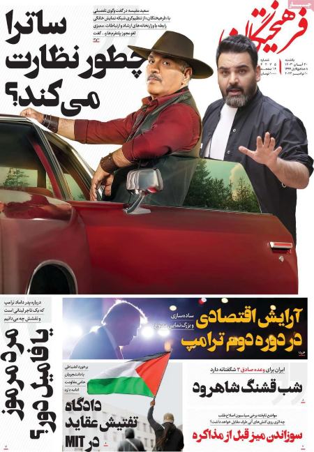 تیتر روزنامه ها،روزنامه های سیاسی و اقتصادی اخبار,اخبار امروز,خبرهای جدید