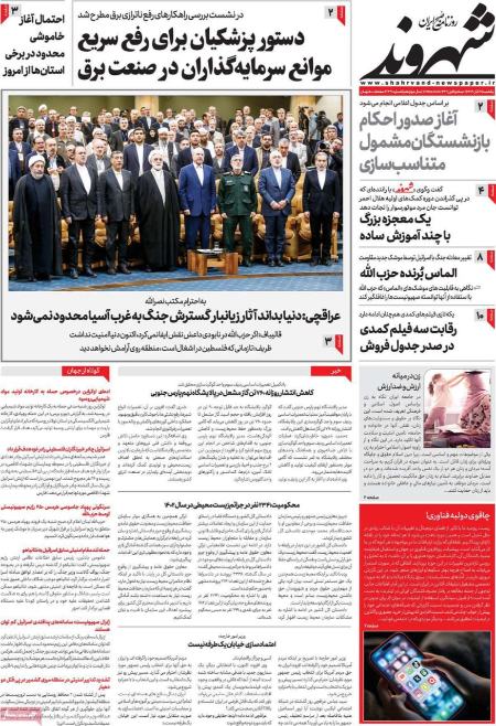 تیتر روزنامه ها،روزنامه های سیاسی و اقتصادی اخبار,اخبار امروز,خبرهای جدید