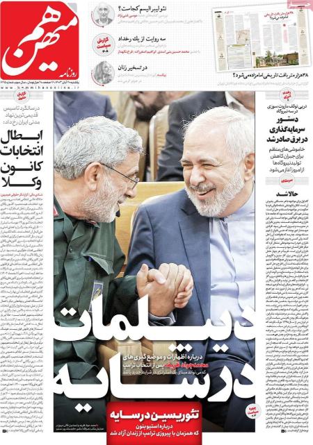 تیتر روزنامه ها،روزنامه های سیاسی و اقتصادی اخبار,اخبار امروز,خبرهای جدید