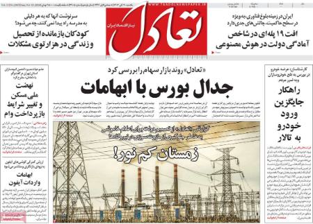 تیتر روزنامه ها،روزنامه های سیاسی و اقتصادی اخبار,اخبار امروز,خبرهای جدید