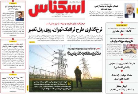 تیتر روزنامه ها،روزنامه های سیاسی و اقتصادی اخبار,اخبار امروز,خبرهای جدید
