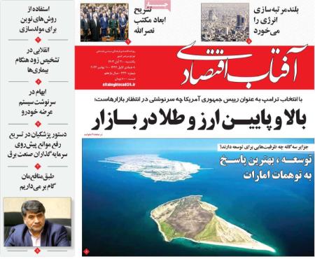 تیتر روزنامه ها،روزنامه های سیاسی و اقتصادی اخبار,اخبار امروز,خبرهای جدید