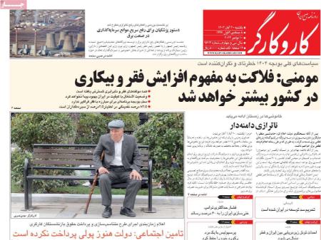 تیتر روزنامه ها،روزنامه های سیاسی و اقتصادی اخبار,اخبار امروز,خبرهای جدید