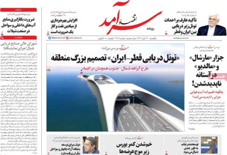تیتر روزنامه ها،روزنامه های سیاسی و اقتصادی اخبار,اخبار امروز,خبرهای جدید