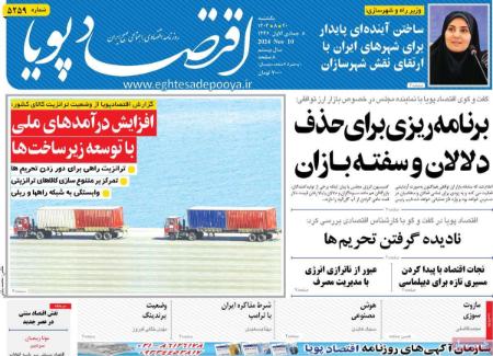 تیتر روزنامه ها،روزنامه های سیاسی و اقتصادی اخبار,اخبار امروز,خبرهای جدید