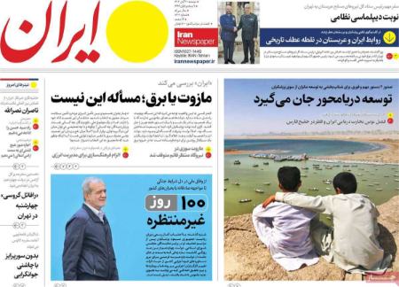 تیتر روزنامه ها،روزنامه های سیاسی و اقتصادی